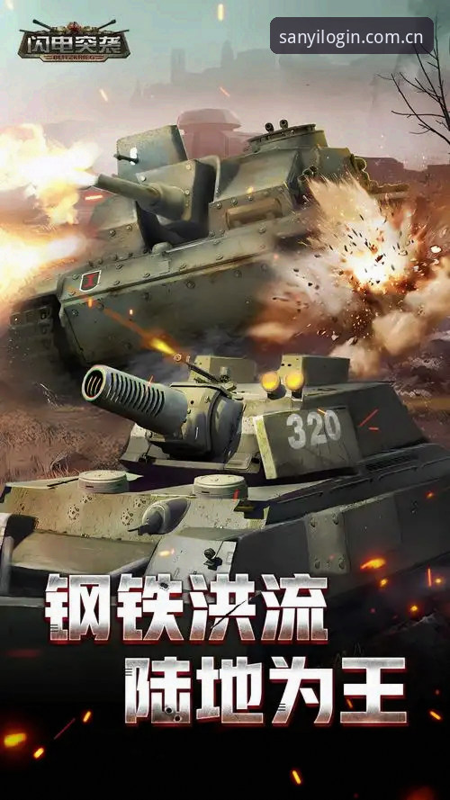 三亿体育SANYI攻略：2025新版功能与安卓下载详解